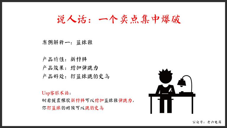 老六：如何做讓馬云都害怕的逼格客服（漫畫版建議帶WiFi看）內(nèi)含客服培訓源文件